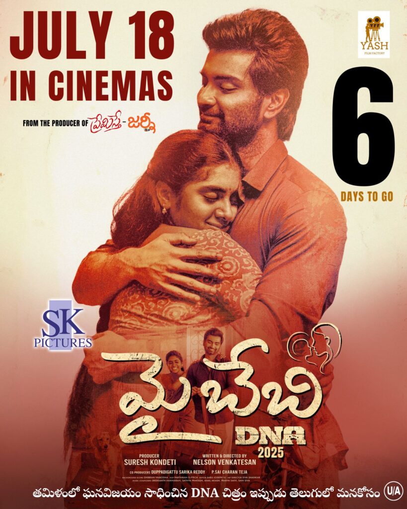 Tamil Super Hit DNA Movie Releasing in Telugu with My Baby Title 