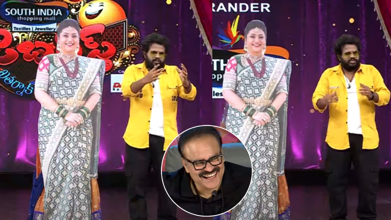 Roja – Hyper Aadi : నాగబాబు వచ్చి రోజా రాకపోవడంతో.. రోజా కటౌట్ పెట్టి హైపర్ ఆది ఏం చేసాడో తెలుసా? ప్రోమో వైరల్.. Roja – Hyper Aadi : నాగబాబు వచ్చి రోజా రాకపోవడంతో.. రోజా కటౌట్ పెట్టి హైపర్ ఆది ఏం చేసాడో తెలుసా? ప్రోమో వైరల్..