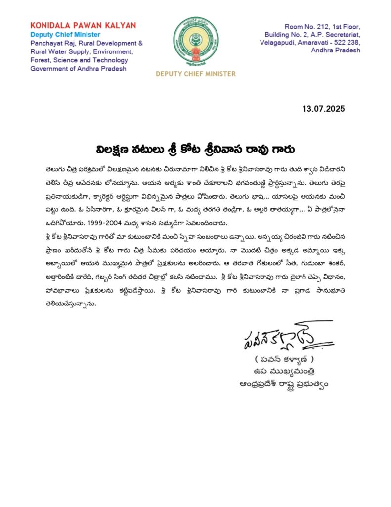 Kota Srinivasa Rao