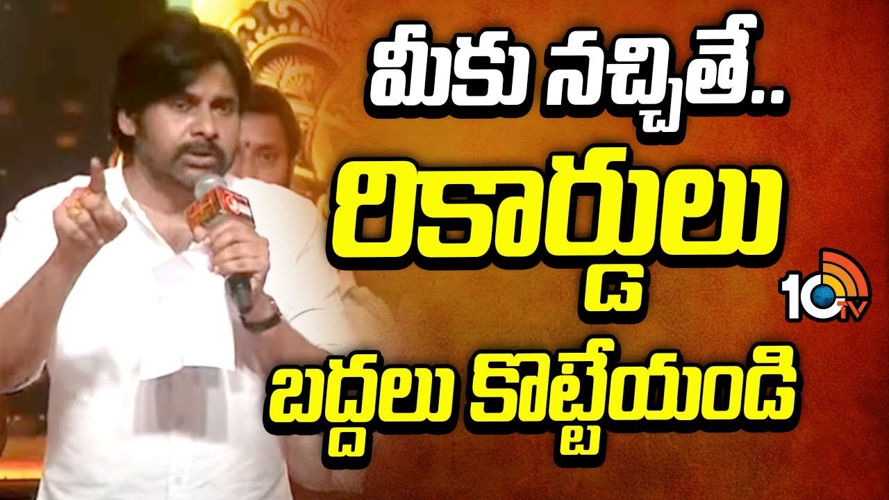 హరిహర వీరమల్లు ప్రీ రిలీజ్ ఈవెంట్.. పవన్ కళ్యాణ్ ఫుల్ స్పీచ్.. సినిమా నచ్చితే బద్దలు కొట్టేయండి..