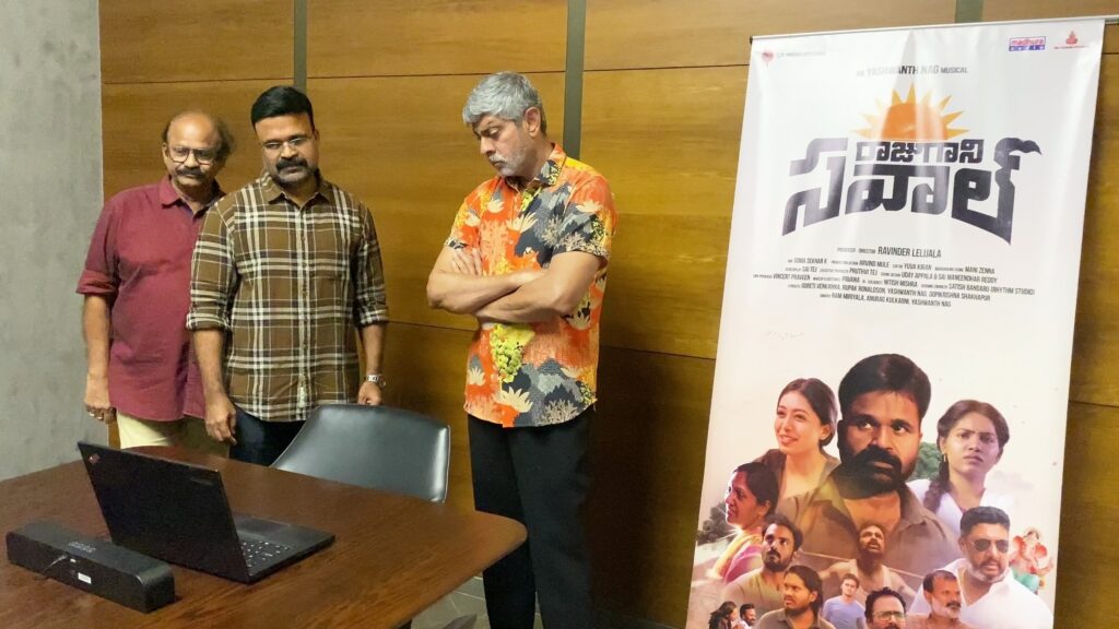 Raju Gaani Savaal Teaser Released 