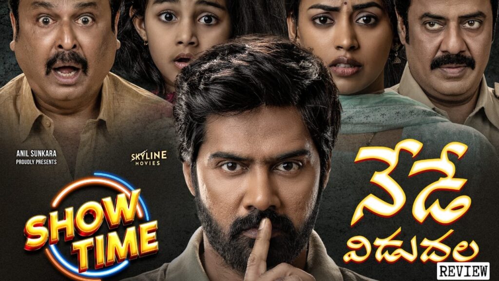Naveen Chandra Kamakshi Bhaskarla Show Time Movie Review and Rating
