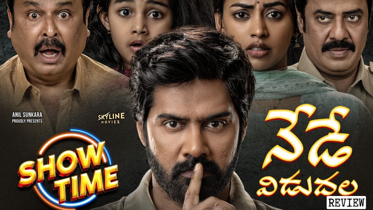 Show Time : ‘షో టైం’ మూవీ రివ్యూ.. Show Time : ‘షో టైం’ మూవీ రివ్యూ..