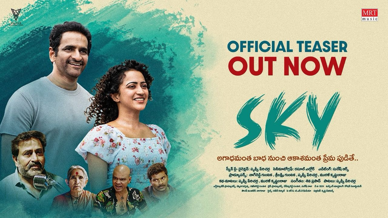 SKY : ‘స్కై’ సినిమా టీజర్ రిలీజ్.. రాకేష్ మాస్టర్ చివరి సినిమా.. SKY : ‘స్కై’ సినిమా టీజర్ రిలీజ్.. రాకేష్ మాస్టర్ చివరి సినిమా..