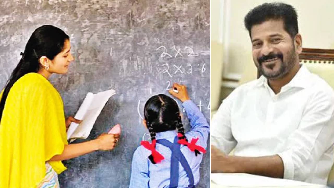 తెలంగాణ లో టీచర్స్కి గుడ్న్యూస్.. ఫైల్పై సంతకం చేసిన సీఎం రేవంత్ రెడ్డి.. రేపటి నుంచే.. ప్రక్రియ ఇలా.. తెలంగాణ లో టీచర్స్కి గుడ్న్యూస్.. ఫైల్పై సంతకం చేసిన సీఎం రేవంత్ రెడ్డి.. రేపటి నుంచే.. ప్రక్రియ ఇలా..
