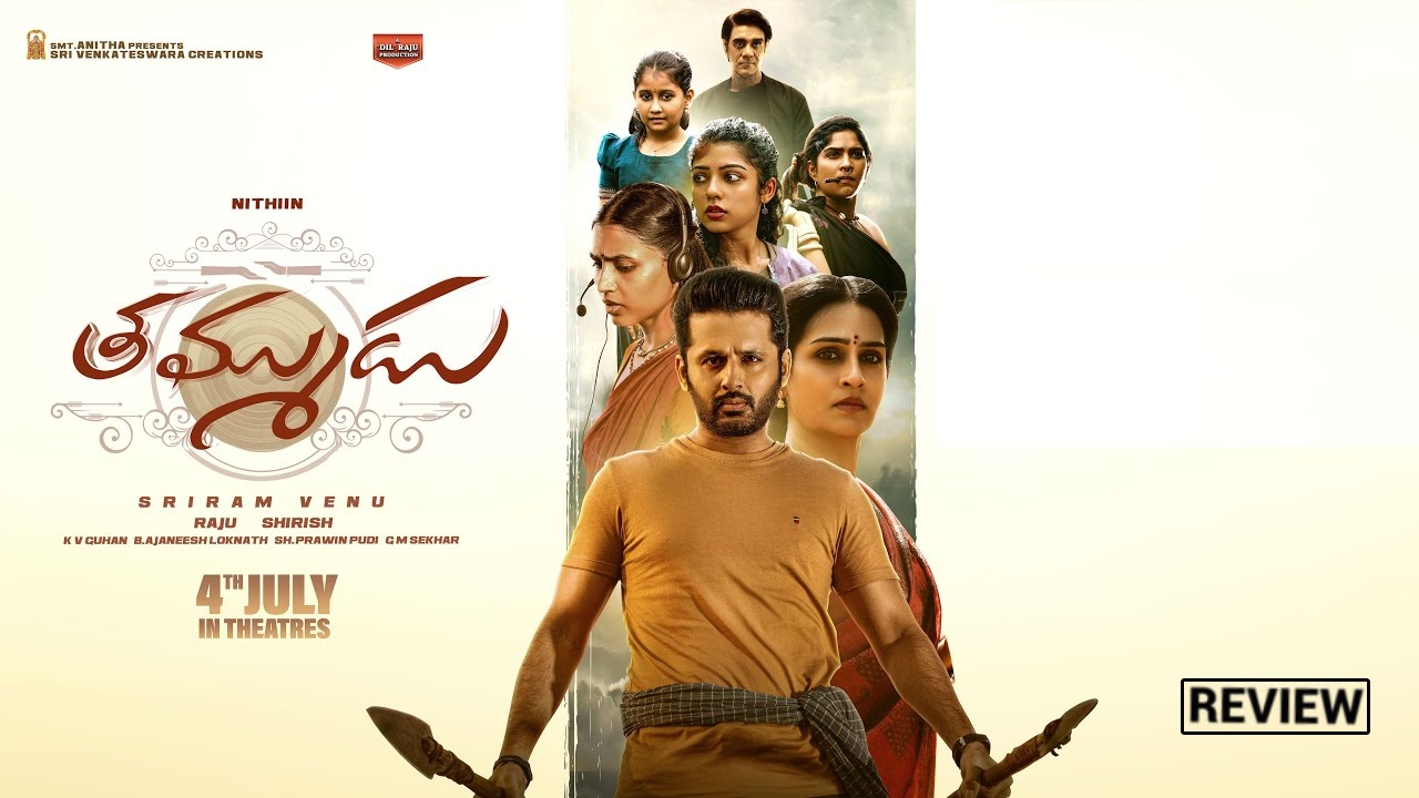 Thammudu : ‘తమ్ముడు’ మూవీ రివ్యూ.. అక్క కోసం తమ్ముడి పోరాటం.. Thammudu : ‘తమ్ముడు’ మూవీ రివ్యూ.. అక్క కోసం తమ్ముడి పోరాటం..