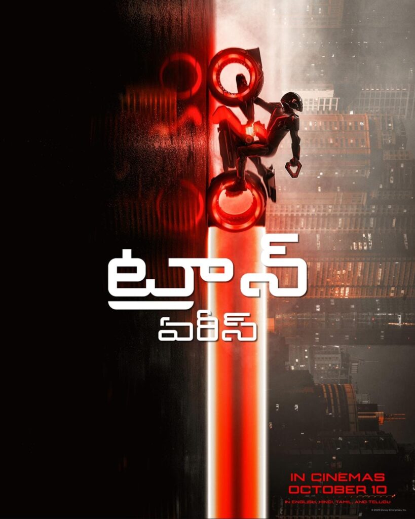 Tron: Ares