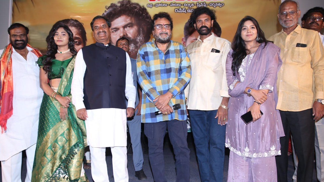 Veede Mana Varasudu : ఎమ్మెల్యే ముఖ్య అతిధిగా.. వీడే మన వారసుడు.. Veede Mana Varasudu : ఎమ్మెల్యే ముఖ్య అతిధిగా.. వీడే మన వారసుడు..