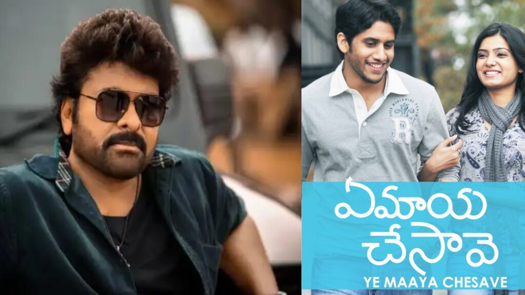 Gautham Vasudev Menon Said Chiranjeevi Rejected Ye Maya Chesave Film