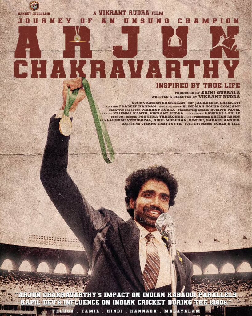 Arjun Chakravarthy