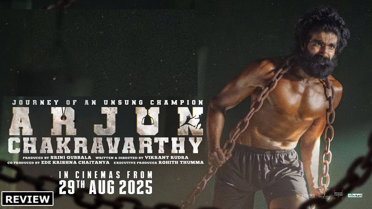 Arjun Chakravarthy : ‘అర్జున్ చక్రవర్తి’ మూవీ రివ్యూ.. కబడ్డీ ఆట బ్యాక్ డ్రాప్ లో ఎమోషనల్ కథ.. Arjun Chakravarthy : ‘అర్జున్ చక్రవర్తి’ మూవీ రివ్యూ.. కబడ్డీ ఆట బ్యాక్ డ్రాప్ లో ఎమోషనల్ కథ..