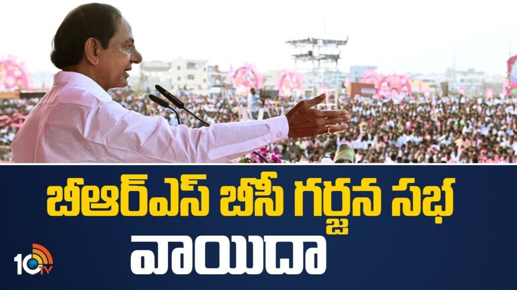 BRS BC Garjana Sabha postponed