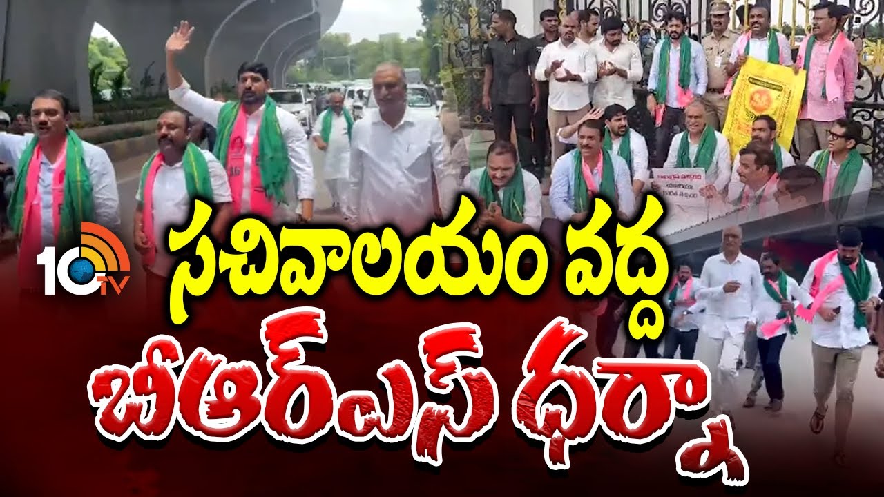 కేటీఆర్, హరీష్ రావు అరెస్ట్.. సచివాలయం వద్ద ఉద్రిక్తత
