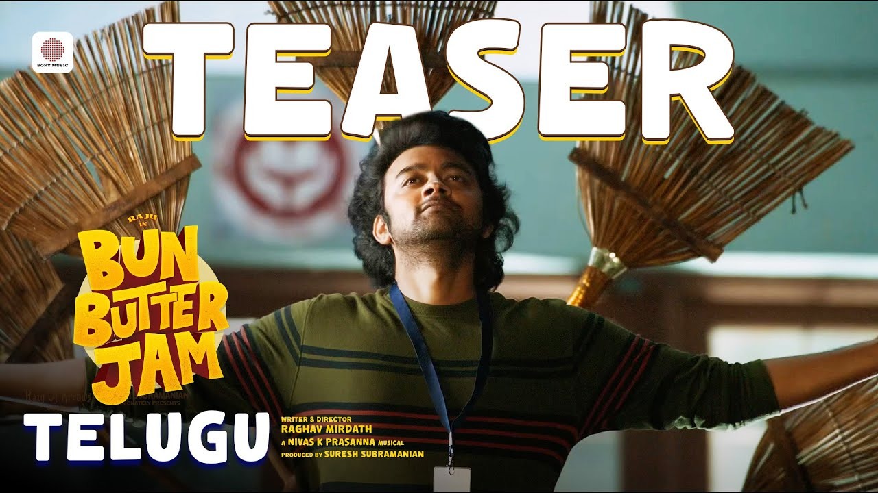 Bun Butter Jam : తమిళ్ లో హిట్ అయిన సినిమా త్వరలో తెలుగులో.. ‘బన్ బటర్ జామ్’ టీజర్ రిలీజ్.. Bun Butter Jam : తమిళ్ లో హిట్ అయిన సినిమా త్వరలో తెలుగులో.. ‘బన్ బటర్ జామ్’ టీజర్ రిలీజ్..