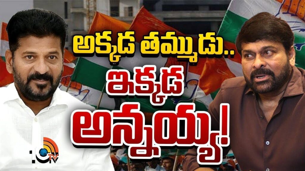 CM Revanth Reddy bumper offer to Megastar Chiranjeevi