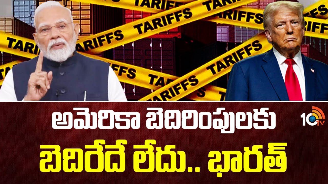 India Vs America : అమెరికా బెదిరింపులకు భయపడేది లేదు భారత్