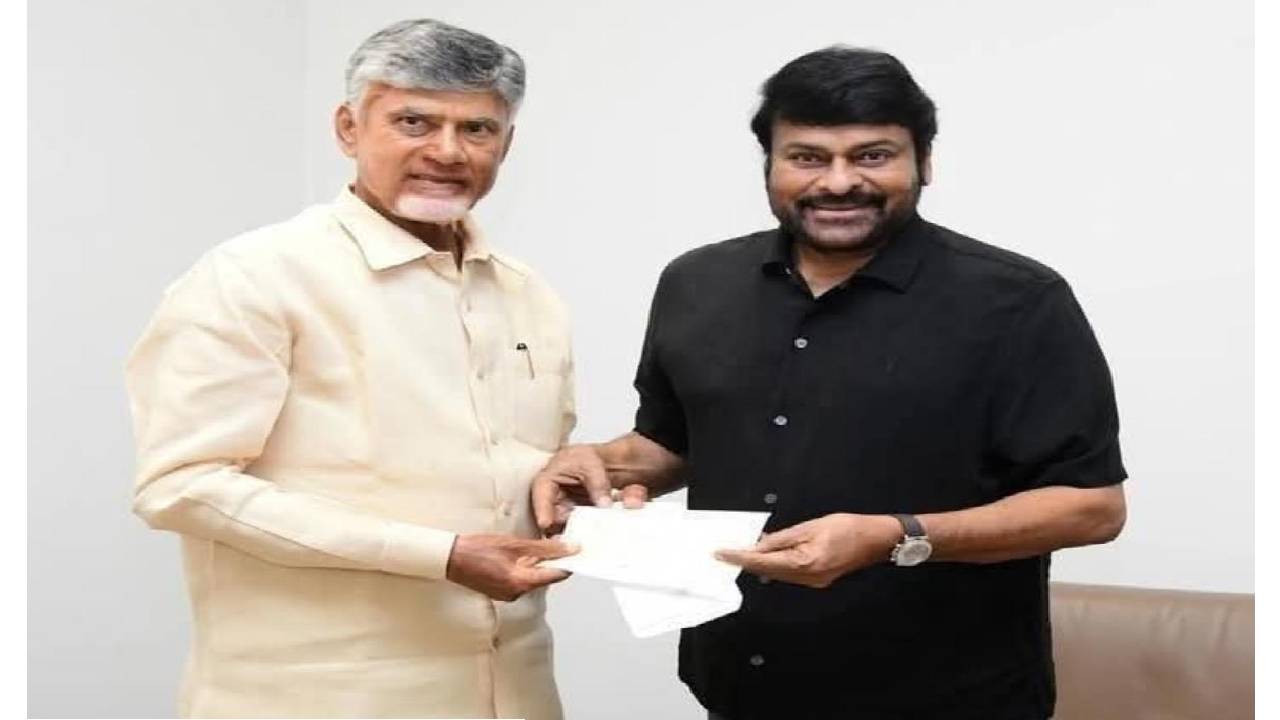 Chiranjeevi: చంద్రబాబును కలిసిన చిరంజీవి.. సీఎం రిలీఫ్ ఫండ్ కోసం ఏకంగా.. Chiranjeevi: చంద్రబాబును కలిసిన చిరంజీవి.. సీఎం రిలీఫ్ ఫండ్ కోసం ఏకంగా..
