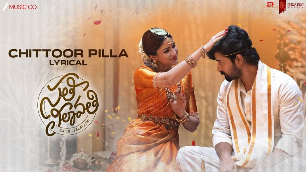 Chittoor Pilla Lyrical from Lavanya Tripathi Sathi Leelavathi movie