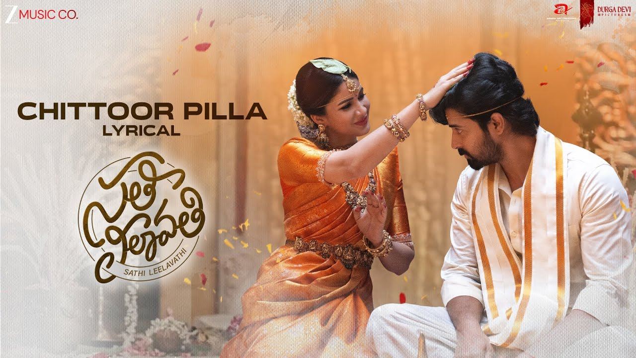 Sathi Leelavathi : లావణ్య త్రిపాఠి పెళ్లి సాంగ్ విన్నారా? Sathi Leelavathi : లావణ్య త్రిపాఠి పెళ్లి సాంగ్ విన్నారా?