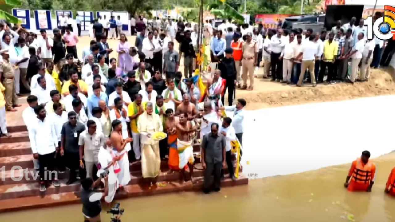Cm Chandrababu: అసాధ్యాన్ని సుసాధ్యం చేశాం, కృష్ణా జలాలను కుప్పంకి తీసుకొచ్చాం- సీఎం చంద్రబాబు Cm Chandrababu: అసాధ్యాన్ని సుసాధ్యం చేశాం, కృష్ణా జలాలను కుప్పంకి తీసుకొచ్చాం- సీఎం చంద్రబాబు