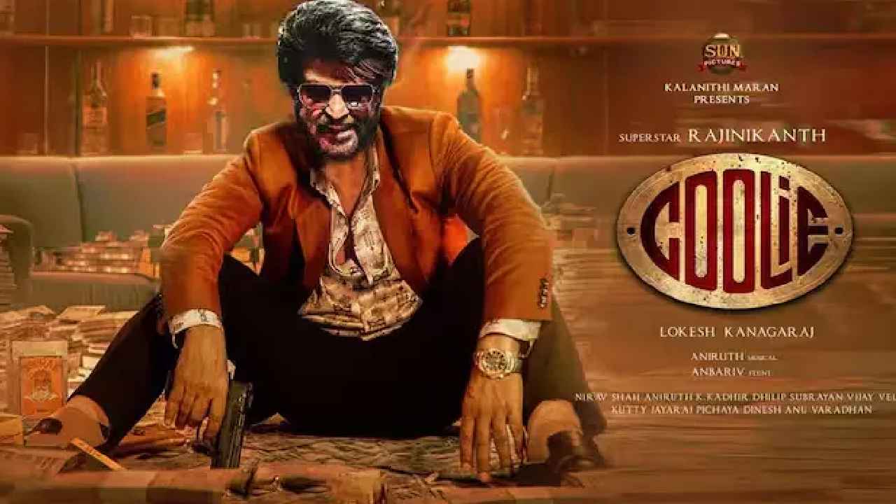 Coolie Release: కూలీ క్రేజ్.. ఉద్యోగులకు గుడ్ న్యూస్.. ఆగస్టు 14న సెలవు ప్రకటించిన కంపెనీ.. Coolie Release: కూలీ క్రేజ్.. ఉద్యోగులకు గుడ్ న్యూస్.. ఆగస్టు 14న సెలవు ప్రకటించిన కంపెనీ..
