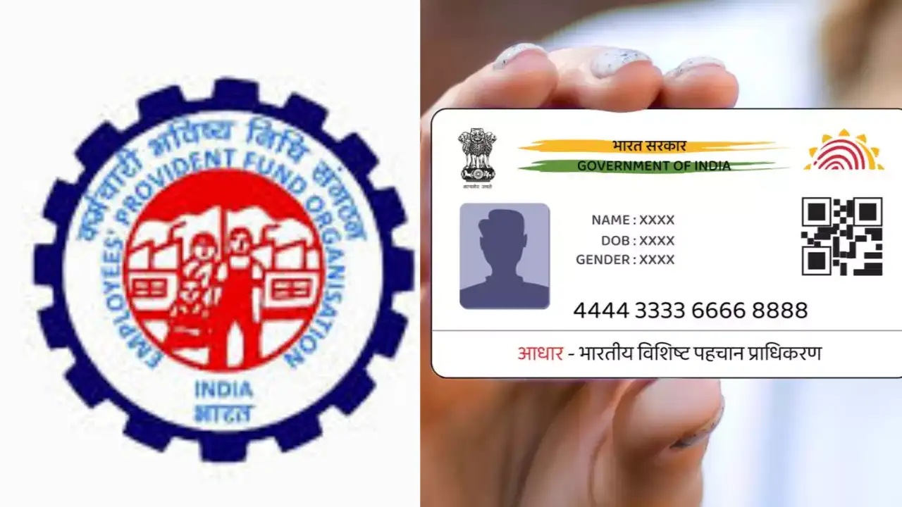 EPFO Aadhaar UAN : ఖాతాదారులకు బిగ్ రిలీఫ్.. EPFO కొత్త రూల్.. ఇకపై ఆధార్, UAN లింక్, క్లెయిమ్ సెటిల్మెంట్స్ వెరీ ఈజీ..! EPFO Aadhaar UAN : ఖాతాదారులకు బిగ్ రిలీఫ్.. EPFO కొత్త రూల్.. ఇకపై ఆధార్, UAN లింక్, క్లెయిమ్ సెటిల్మెంట్స్ వెరీ ఈజీ..!