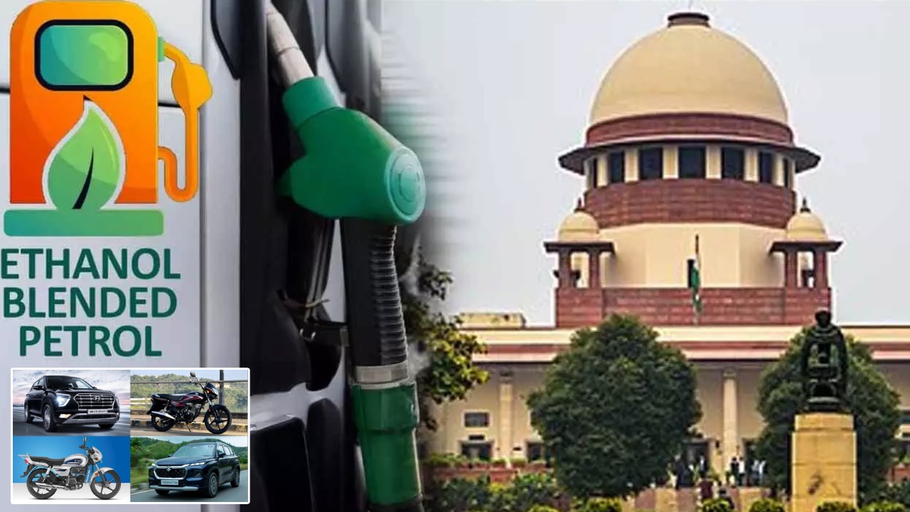 Ethanol Blending : పాత కారు, బైక్ కొంటున్నారా జాగ్రత్త.. ఈ ఎఫెక్ట్తో తుక్కుకి వేయడమే..! Ethanol Blending : పాత కారు, బైక్ కొంటున్నారా జాగ్రత్త.. ఈ ఎఫెక్ట్తో తుక్కుకి వేయడమే..!