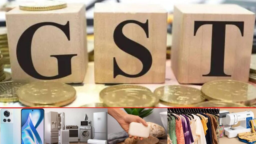 GST Slab