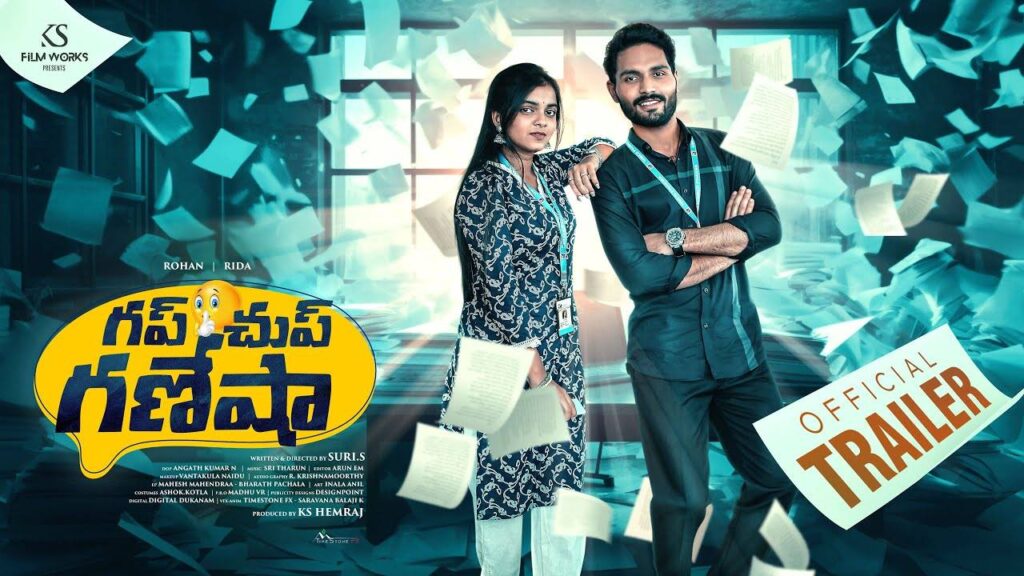 Ghup Chup Ganesha Trailer Released