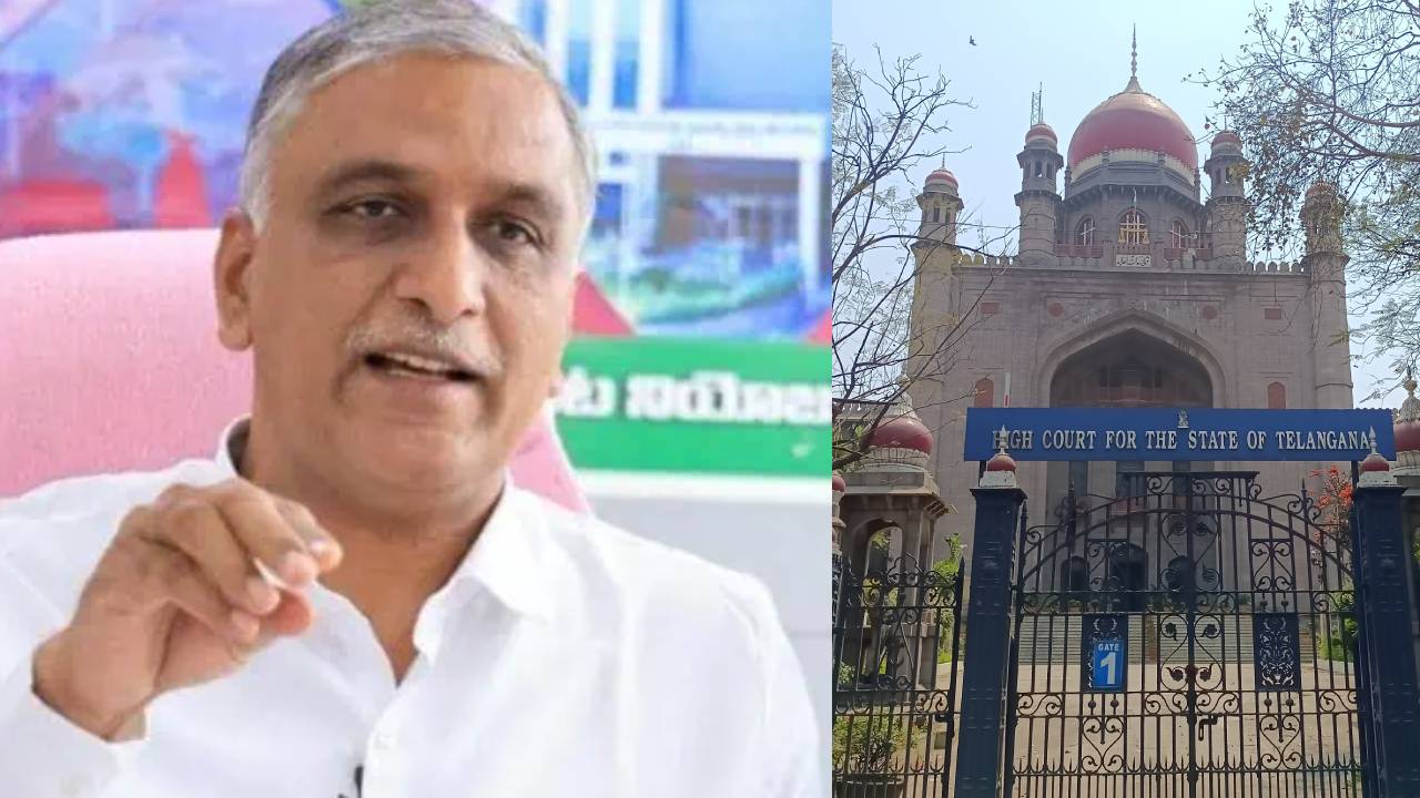 Harish Rao : కాళేశ్వరం నివేదికను అసెంబ్లీలో పెట్టొద్దు.. ఒకవేళ పెట్టినా..! హైకోర్టులో హరీశ్రావు ఐఏ పిటిషన్ Harish Rao : కాళేశ్వరం నివేదికను అసెంబ్లీలో పెట్టొద్దు.. ఒకవేళ పెట్టినా..! హైకోర్టులో హరీశ్రావు ఐఏ పిటిషన్