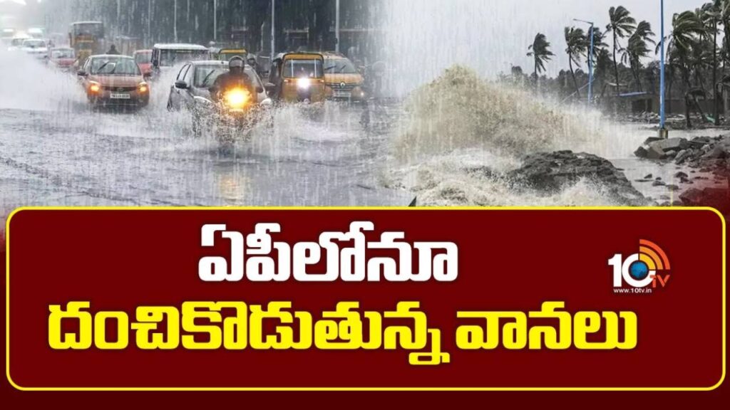 Heavy Rains