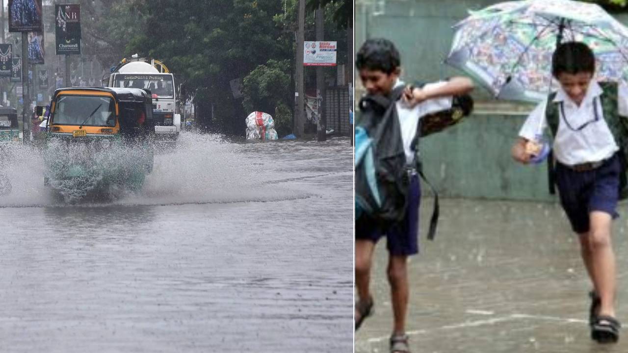 Heavy Rains : స్టూడెంట్స్, పేరెంట్స్కి అలర్ట్.. ఈ జిల్లాల్లో రేపు స్కూళ్లకు సెలవులు.. తెలంగాణలో భారీ వర్షాల ఎఫెక్ట్.. Heavy Rains : స్టూడెంట్స్, పేరెంట్స్కి అలర్ట్.. ఈ జిల్లాల్లో రేపు స్కూళ్లకు సెలవులు.. తెలంగాణలో భారీ వర్షాల ఎఫెక్ట్..