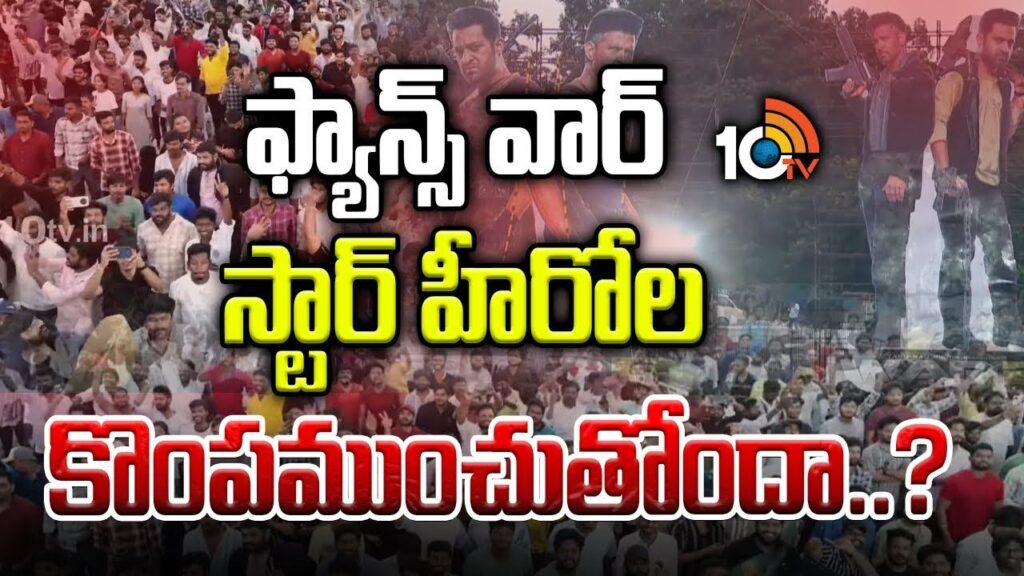 Is Fans War Effects on Movies