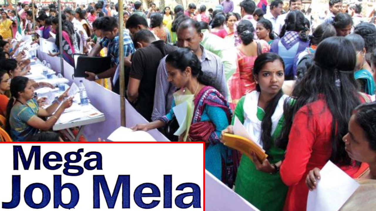 Job Mela: గుడ్ న్యూస్ మీకోసమే.. 525 పోస్టులు, అద్భుతమైన అవకాశం.. అస్సలు మిస్ అవకండి Job Mela: గుడ్ న్యూస్ మీకోసమే.. 525 పోస్టులు, అద్భుతమైన అవకాశం.. అస్సలు మిస్ అవకండి
