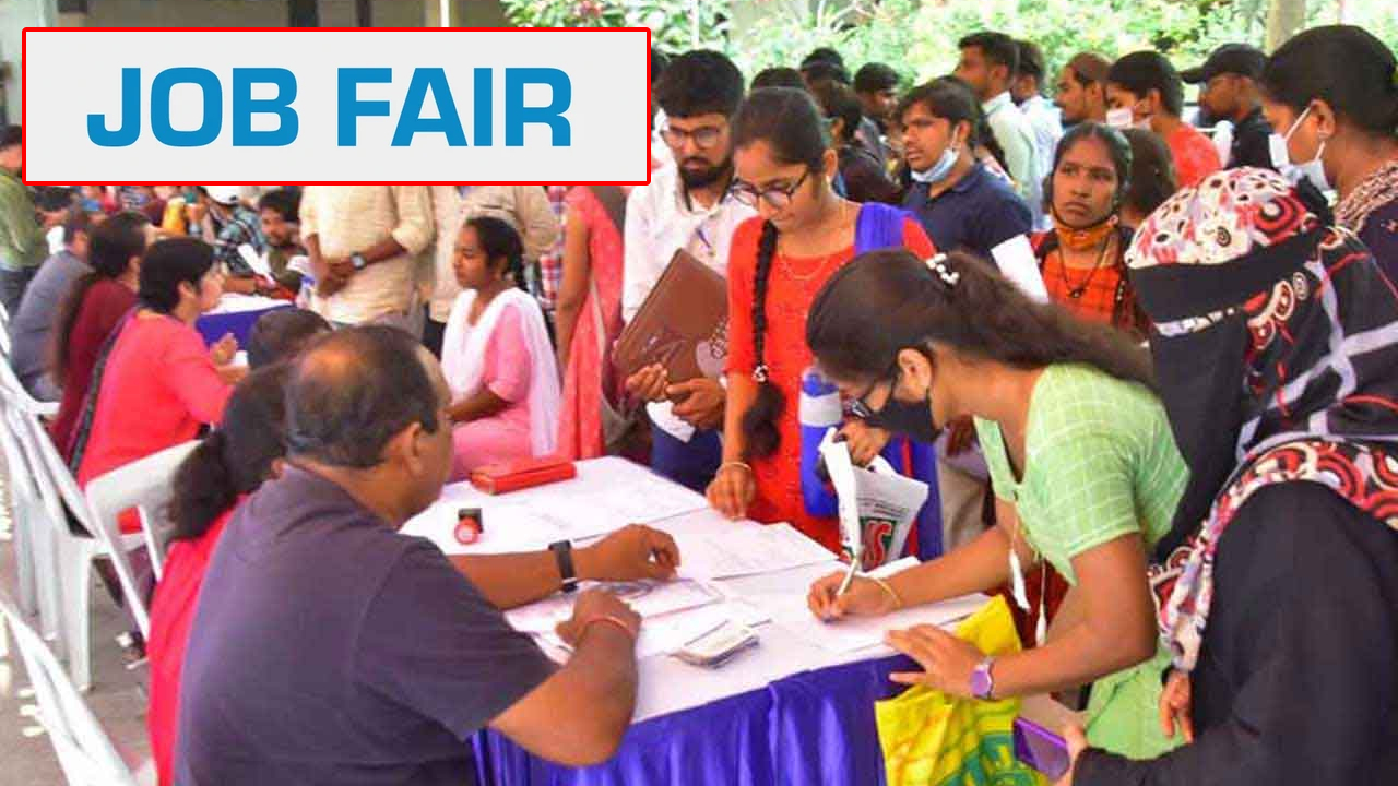 Job Mela: పది పాసైతే జాబ్ గ్యారంటీ.. 11 కంపెనీలు, 500 పైగా ఉద్యోగాలు.. పూర్తి వివరాలు మీకోసం Job Mela: పది పాసైతే జాబ్ గ్యారంటీ.. 11 కంపెనీలు, 500 పైగా ఉద్యోగాలు.. పూర్తి వివరాలు మీకోసం