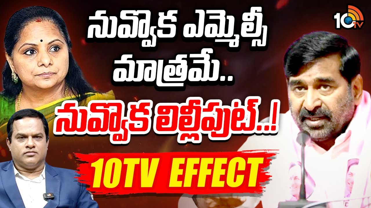 కవిత సస్పెన్షన్‎కు రంగం సిద్ధం?