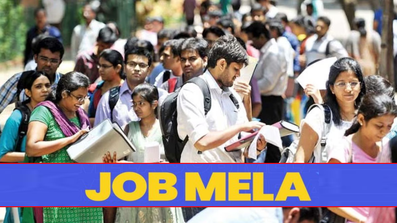 Job Mela: రేపే మెగా జాబ్ మేళా.. 17 కంపెనీలు, 1730 ఉద్యోగాలు.. పూర్తి వివరాలు మీకోసం Job Mela: రేపే మెగా జాబ్ మేళా.. 17 కంపెనీలు, 1730 ఉద్యోగాలు.. పూర్తి వివరాలు మీకోసం