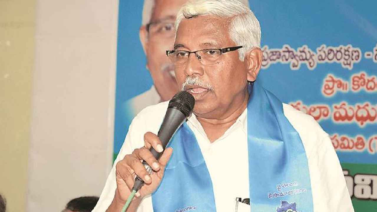 TJS Leaders: కోదండరాం సార్.. అనుకున్నదొక్కటి, అయ్యిందొక్కటా..! కాంగ్రెస్ తీరుపై గుర్రుగా టీజేఎస్ నేతలు? భవిష్యత్ ప్రణాళిక ఏంటి? TJS Leaders: కోదండరాం సార్.. అనుకున్నదొక్కటి, అయ్యిందొక్కటా..! కాంగ్రెస్ తీరుపై గుర్రుగా టీజేఎస్ నేతలు? భవిష్యత్ ప్రణాళిక ఏంటి?