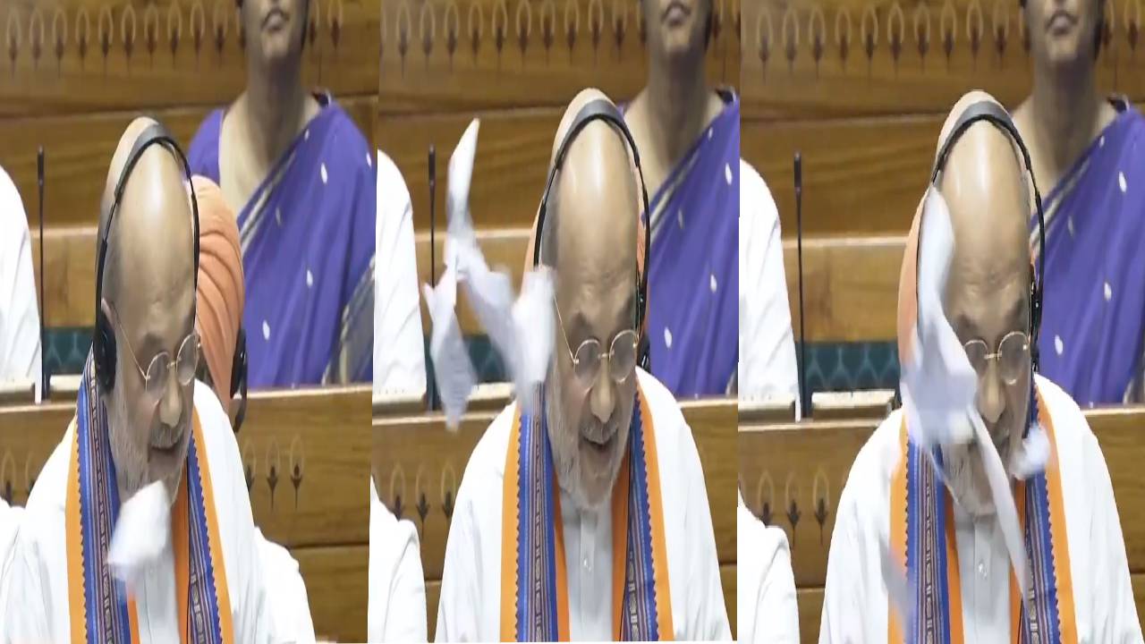 Lok Sabha: పార్లమెంట్లో రచ్చ.. కేంద్రం తెచ్చిన 3 బిల్లులు ఏంటి? అమిత్ షా మీద పేపర్లు విసిరేంతగా అందులో ఏముంది? Lok Sabha: పార్లమెంట్లో రచ్చ.. కేంద్రం తెచ్చిన 3 బిల్లులు ఏంటి? అమిత్ షా మీద పేపర్లు విసిరేంతగా అందులో ఏముంది?