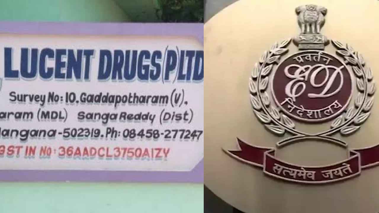 Lucent Drugs: హైదరాబాద్ టు పాకిస్తాన్.. ఇల్లీగల్ ఎక్స్పోర్ట్.. ఫార్మా కంపెనీ ఆస్తులు జప్తు చేసి ఈడీ.. Lucent Drugs: హైదరాబాద్ టు పాకిస్తాన్.. ఇల్లీగల్ ఎక్స్పోర్ట్.. ఫార్మా కంపెనీ ఆస్తులు జప్తు చేసి ఈడీ..