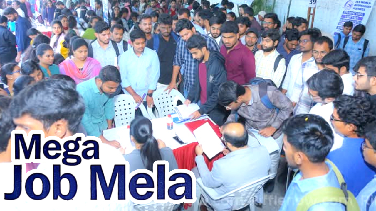 Mega Job Mela: నిరుద్యోగులకు బంపర్ ఆఫర్.. 1000 పైగా ఉద్యోగాలతో మెగా జాబ్ మేళా.. పూర్తి వివరాలు మీకోసం Mega Job Mela: నిరుద్యోగులకు బంపర్ ఆఫర్.. 1000 పైగా ఉద్యోగాలతో మెగా జాబ్ మేళా.. పూర్తి వివరాలు మీకోసం