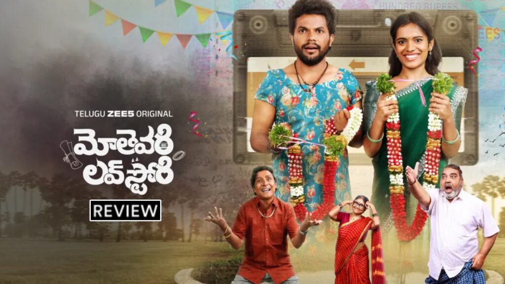 My Village Show Anil Geela Zee 5 Mothevari Love Story Telangana Web Series Review