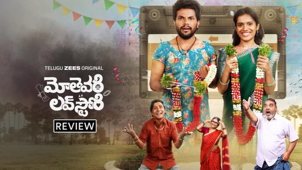 Mothevari Love Story : ‘మోతెవరి లవ్ స్టోరీ’ రివ్యూ.. తెలంగాణ బ్యాక్ డ్రాప్ లో వెబ్ సిరీస్.. హీరోగా మారిన యూట్యూబర్.. Mothevari Love Story : ‘మోతెవరి లవ్ స్టోరీ’ రివ్యూ.. తెలంగాణ బ్యాక్ డ్రాప్ లో వెబ్ సిరీస్.. హీరోగా మారిన యూట్యూబర్..