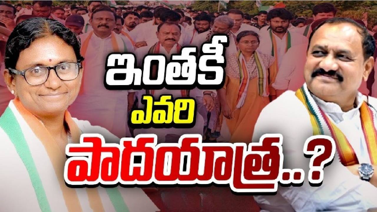 మీనాక్షి నటరాజన్ పాదయాత్రపై ఇంట్రెస్టింగ్ డిస్కషన్.. పీసీసీ చీఫ్ రివర్స్ గేమ్ మీనాక్షి నటరాజన్ పాదయాత్రపై ఇంట్రెస్టింగ్ డిస్కషన్.. పీసీసీ చీఫ్ రివర్స్ గేమ్