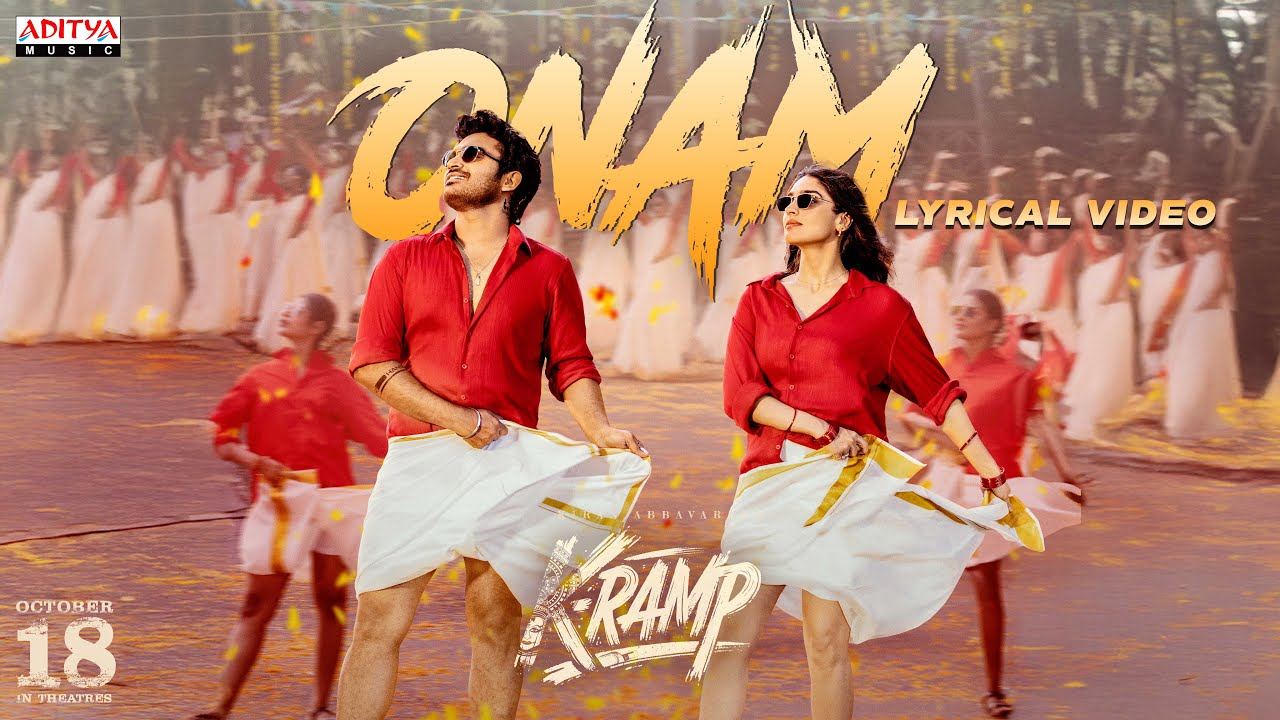 KRAMP : K-ర్యాంప్ నుంచి ‘ఓనమ్’ పాట వచ్చేసింది.. అదిరిపోయే స్టెప్పులతో ఇరగదీసిన కిరణ్ అబ్బవరం, యుక్తి తరేజా.. KRAMP : K-ర్యాంప్ నుంచి ‘ఓనమ్’ పాట వచ్చేసింది.. అదిరిపోయే స్టెప్పులతో ఇరగదీసిన కిరణ్ అబ్బవరం, యుక్తి తరేజా..