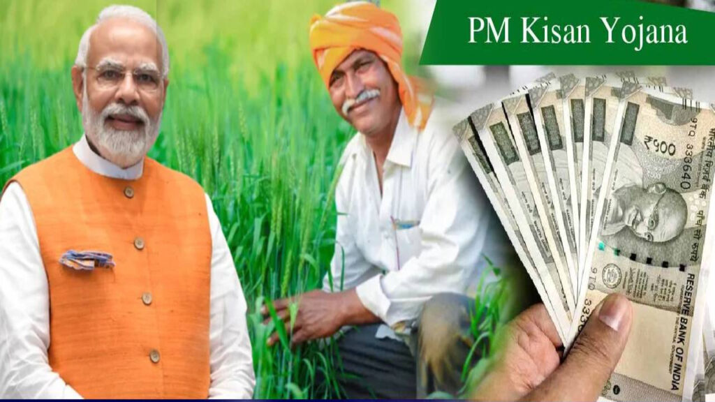 PM Kisan 20th Installment