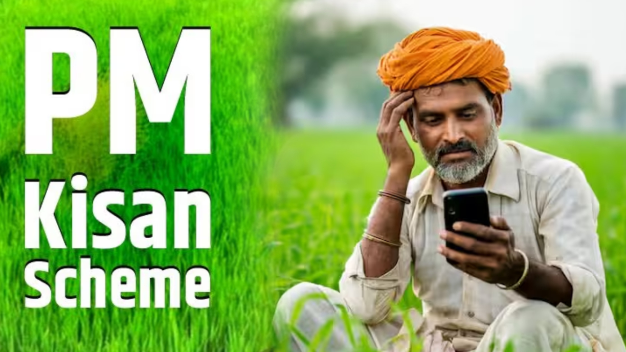 PM Kisan Yojana : పీఎం కిసాన్ 20వ విడత విడుదల.. మీ అకౌంట్లో రూ. 2వేలు పడకపోతే ఏం చేయాలి? ఎవరికి ఫిర్యాదు చేయాలంటే? PM Kisan Yojana : పీఎం కిసాన్ 20వ విడత విడుదల.. మీ అకౌంట్లో రూ. 2వేలు పడకపోతే ఏం చేయాలి? ఎవరికి ఫిర్యాదు చేయాలంటే?