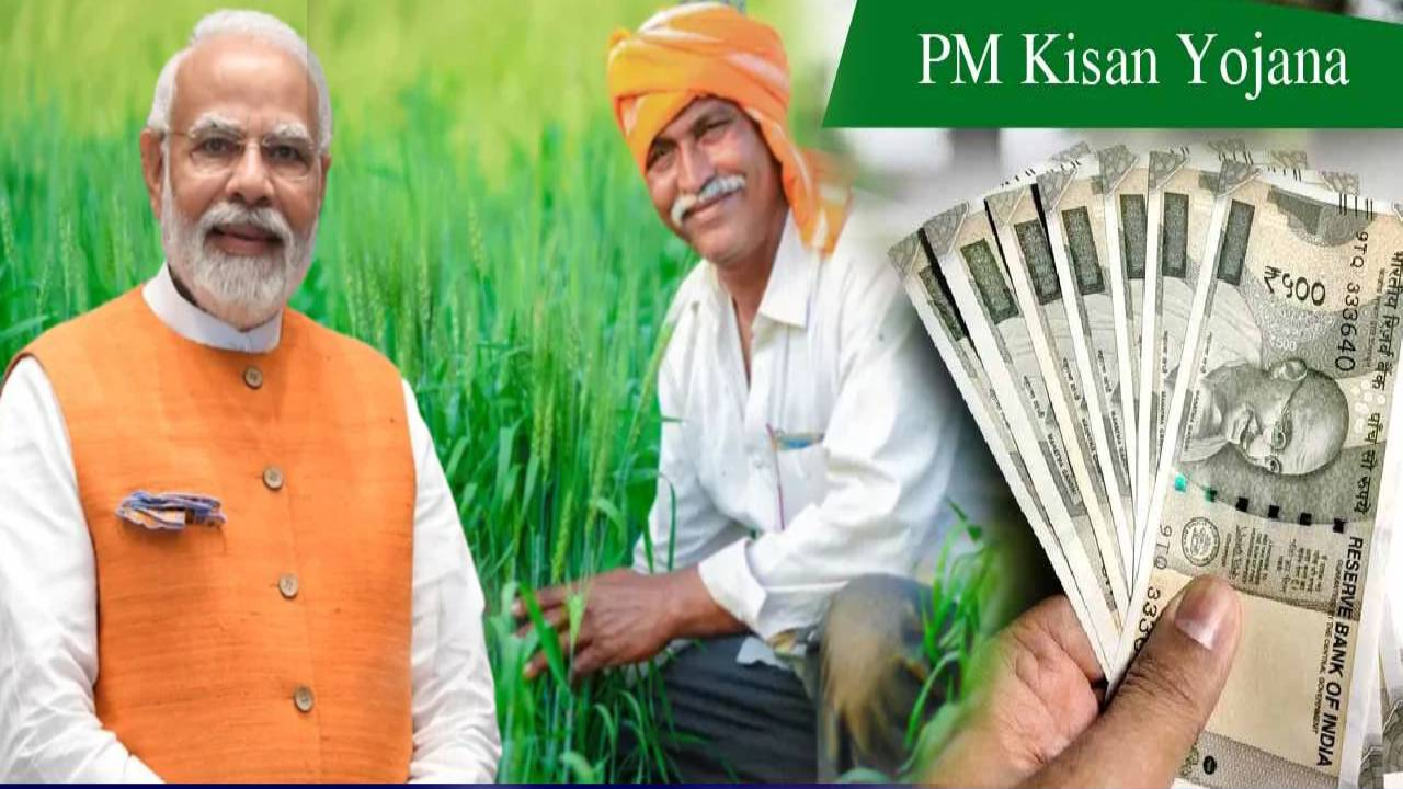 PM Kisan : పీఎం కిసాన్ 20వ విడత వచ్చేసింది.. మీ ఆధార్ కార్డు, మొబైల్‌ నెంబర్‌తో రూ. 2వేలు పడ్డాయో లేదో ఇలా చెక్ చేయొచ్చు..!