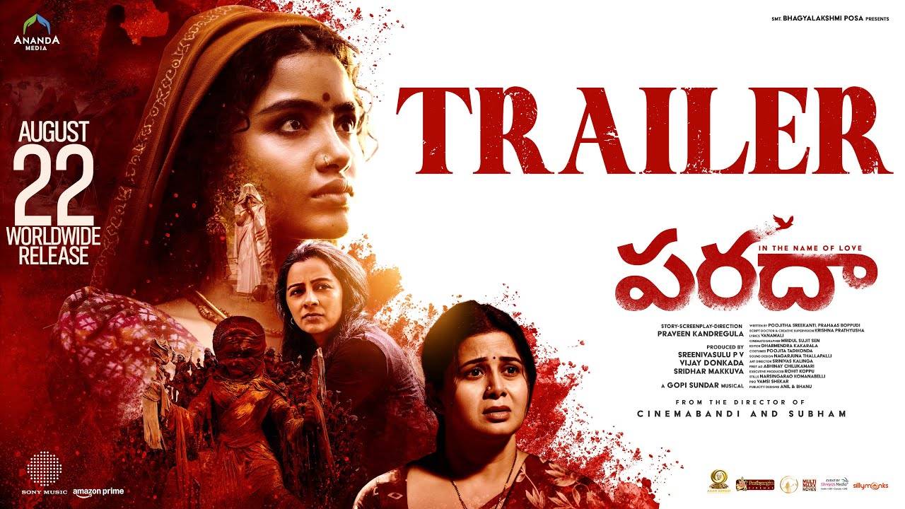 Paradha : ఆకట్టుకుంటున్న అనుపమ పరమేశ్వరన్ ‘పరదా’ ట్రైలర్.. Paradha : ఆకట్టుకుంటున్న అనుపమ పరమేశ్వరన్ ‘పరదా’ ట్రైలర్..