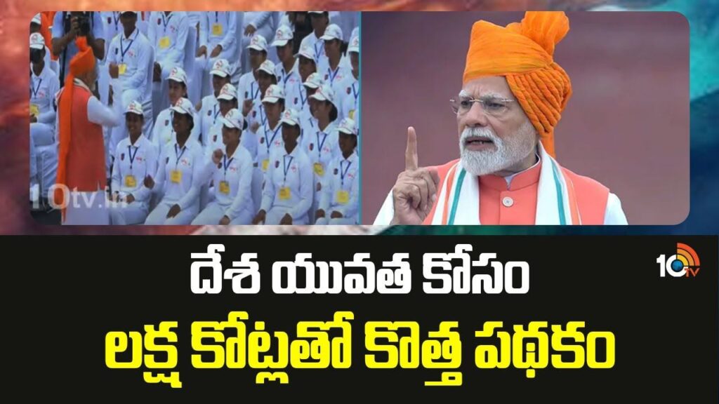 Pm Modi Full Speech Independence Day